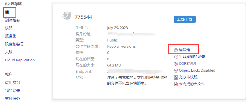 Backblaze B2套CloudFlare白嫖10G对象存储4349 作者:dlsite 帖子ID:587 