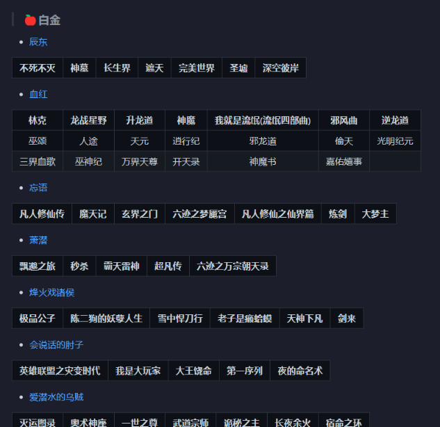 备胎书屋 - 一个电子书存档网站，为网文爱好者服务！8197 作者:dlsite 帖子ID:588 备胎,书屋,一个,电子,电子书