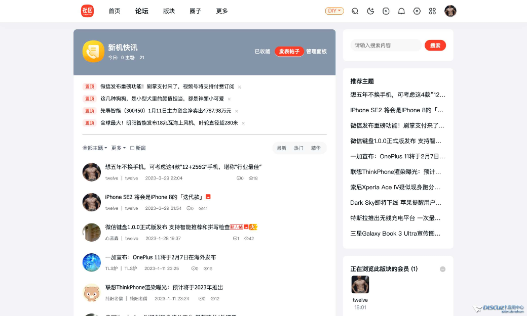 Discuz模板中如何判断当前版块是否被收藏？7133 作者:新人 帖子ID:614 