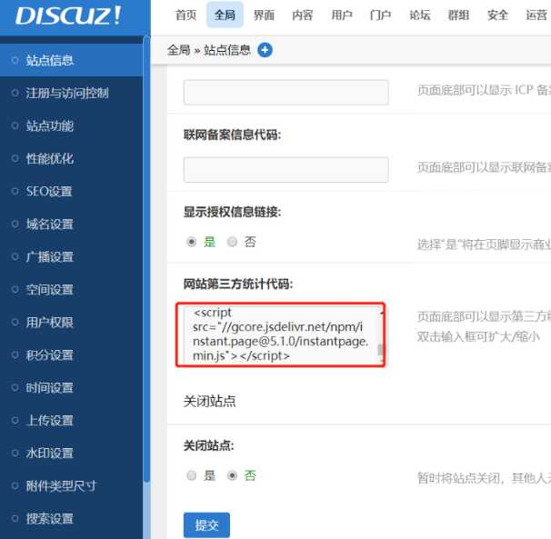 未备案网站或国外vps加速discuz访问速度的一个js,提升效果60%8903 作者:搞事 帖子ID:620 未备案网站或国外vps加速discuz访问速度的一个js,提升效果60%8903 作者:搞事 帖子ID:620