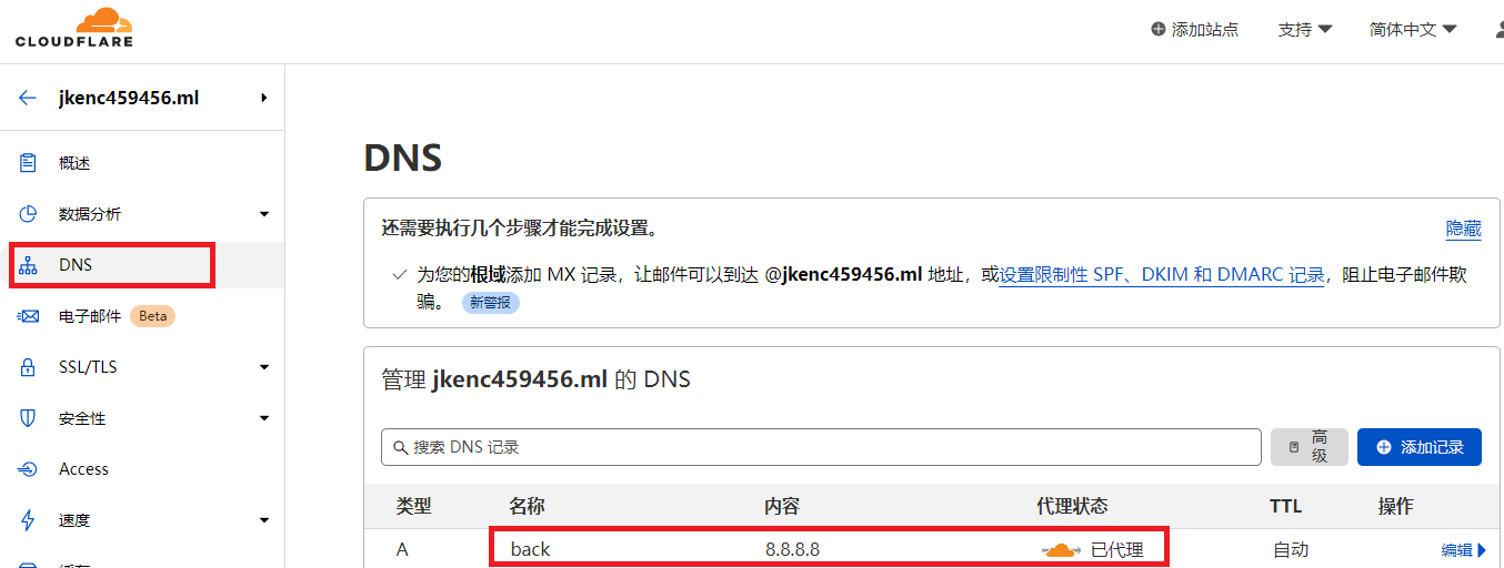 CloudFlare通过SaaS免费CNAME接入的小白详细教程73 作者:深渊 帖子ID:624 