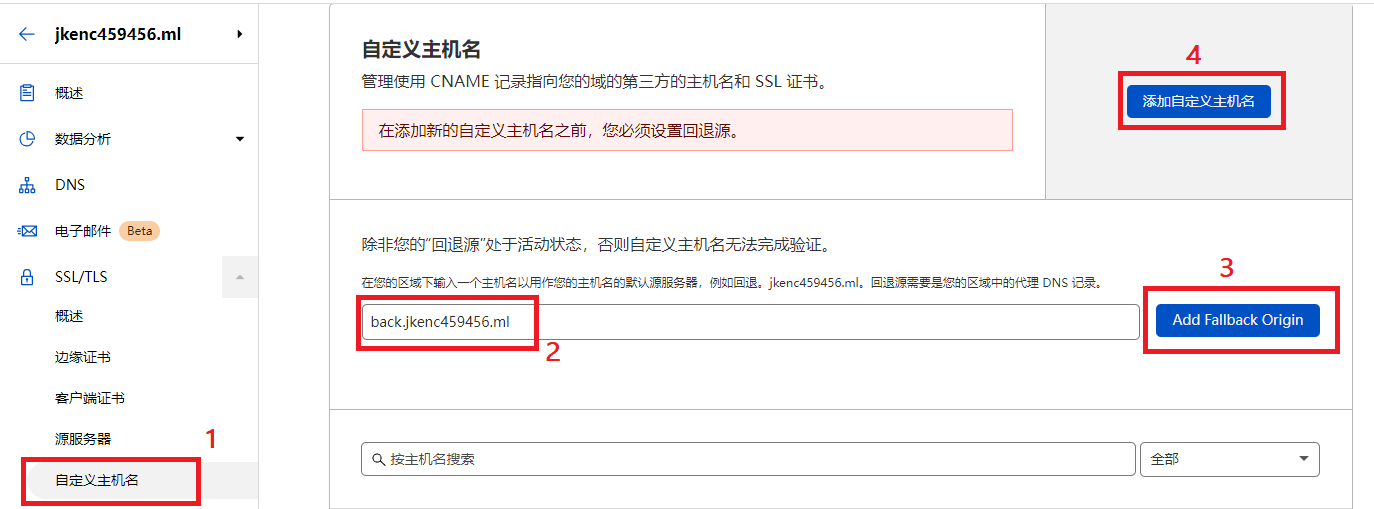 CloudFlare通过SaaS免费CNAME接入的小白详细教程685 作者:深渊 帖子ID:624 