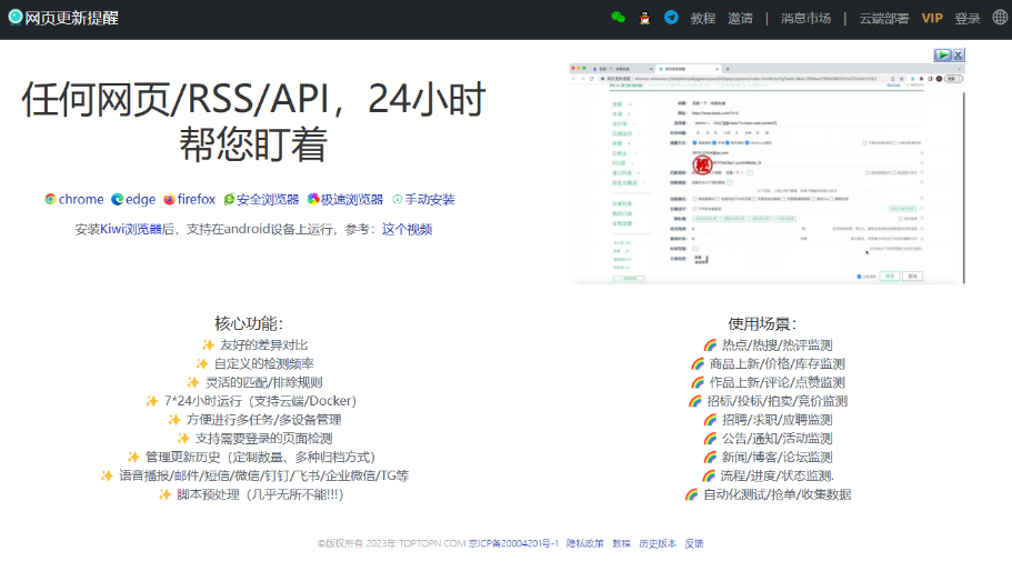 网页更新提醒 监控网页/RSS/API内容更新并立即通知8129 作者:茎肛互撸娃 帖子ID:650 网页,更新,提醒,监控,内容 网页更新提醒 监控网页/RSS/API内容更新并立即通知8129 作者:茎肛互撸娃 帖子ID:650 网页,更新,提醒,监控,内容
