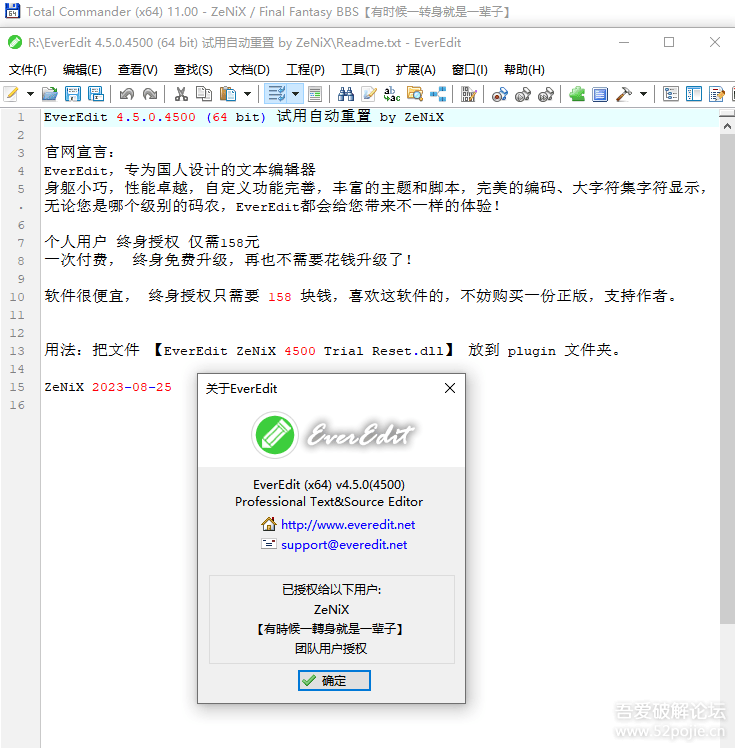EverEdit 4.5.0.4500 (64 bit) 试用自动重置插件 + 方法 by ZeNiX3550 作者:茎肛互撸娃 帖子ID:658 4504500,试用,自动,重置,插件