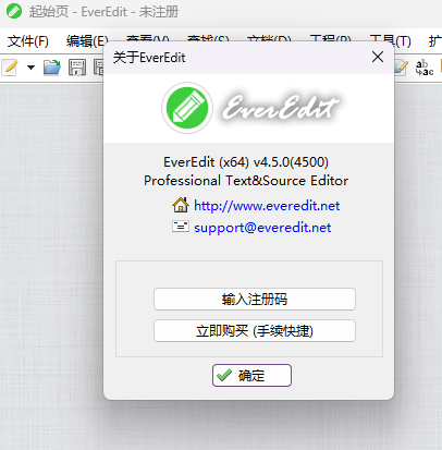 EverEdit 4.5.0.4500 (64 bit) 试用自动重置插件 + 方法 by ZeNiX2055 作者:韭菜 帖子ID:658 4504500,试用,自动,重置,插件