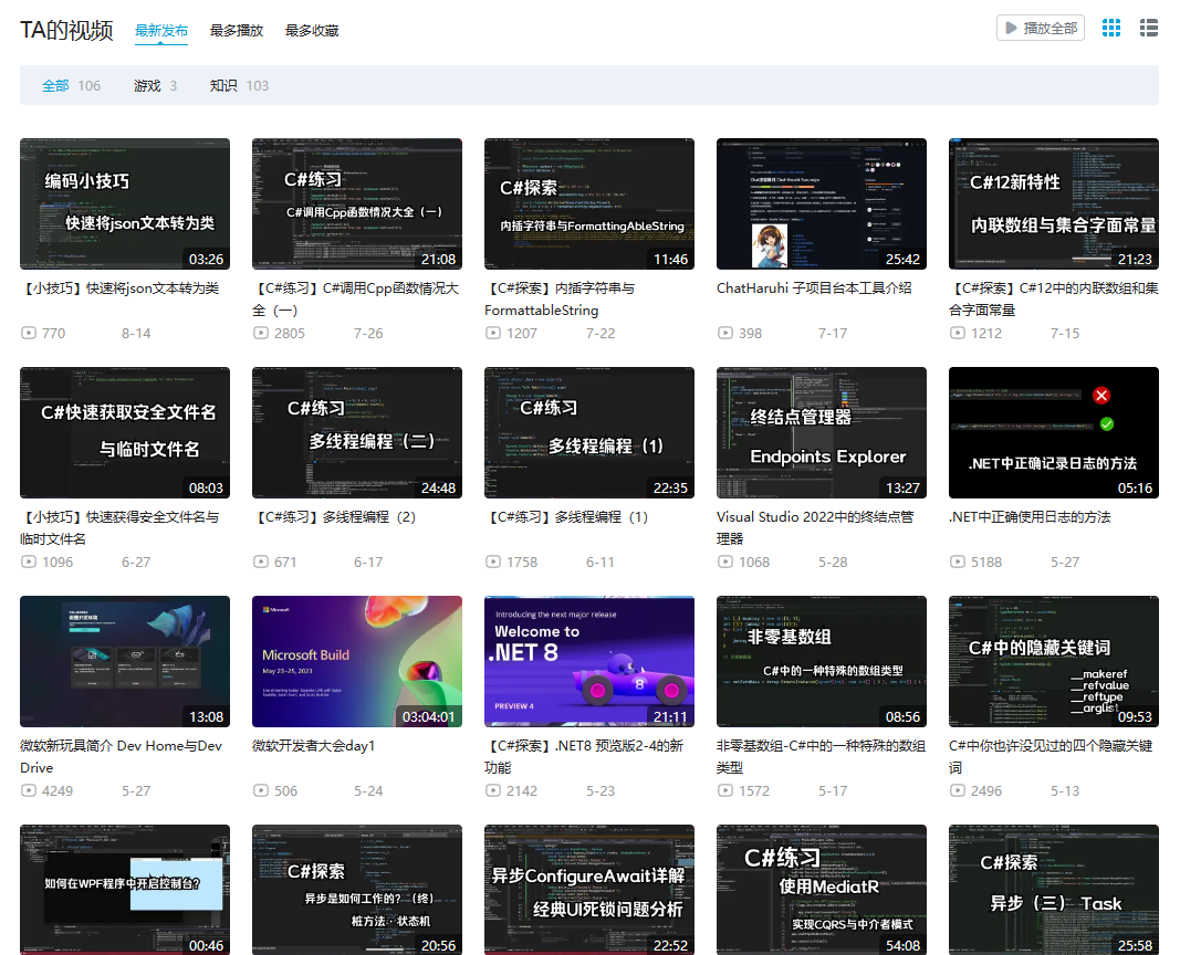 B站 C#/NET up主推荐1056 作者:dlsite 帖子ID:580 