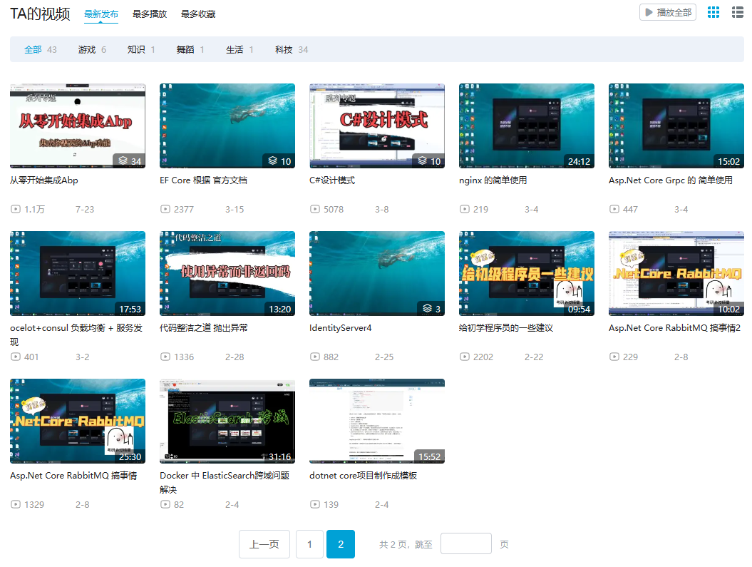 B站 C#/NET up主推荐7172 作者:dlsite 帖子ID:580 