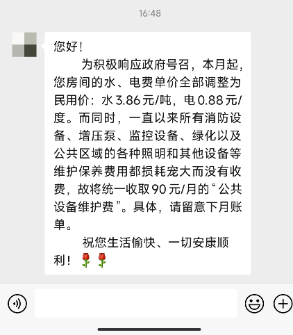 真恶心啊，广州房东真的没人管得了吗4801 作者:意难平 帖子ID:664 