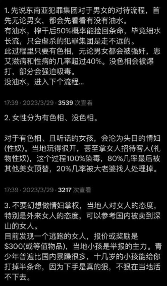 东南亚缅北诈骗的真实真像9269 作者:bug 帖子ID:670 