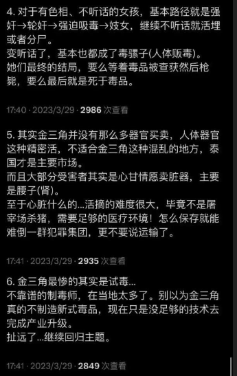 东南亚缅北诈骗的真实真像5668 作者:bug 帖子ID:670 