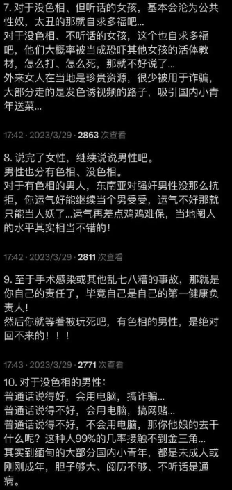 东南亚缅北诈骗的真实真像9965 作者:bug 帖子ID:670 