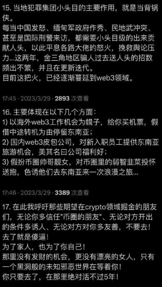 东南亚缅北诈骗的真实真像1175 作者:bug 帖子ID:670 