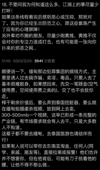 东南亚缅北诈骗的真实真像1264 作者:bug 帖子ID:670 