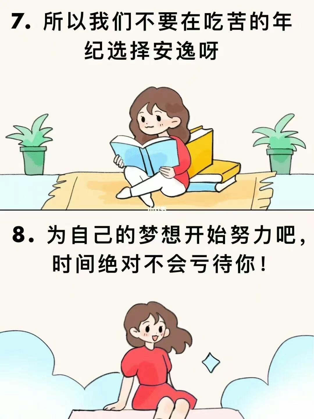 努力几天可能没效果，但是努力久了就有成果了。。。3173 作者:东篱 帖子ID:694 