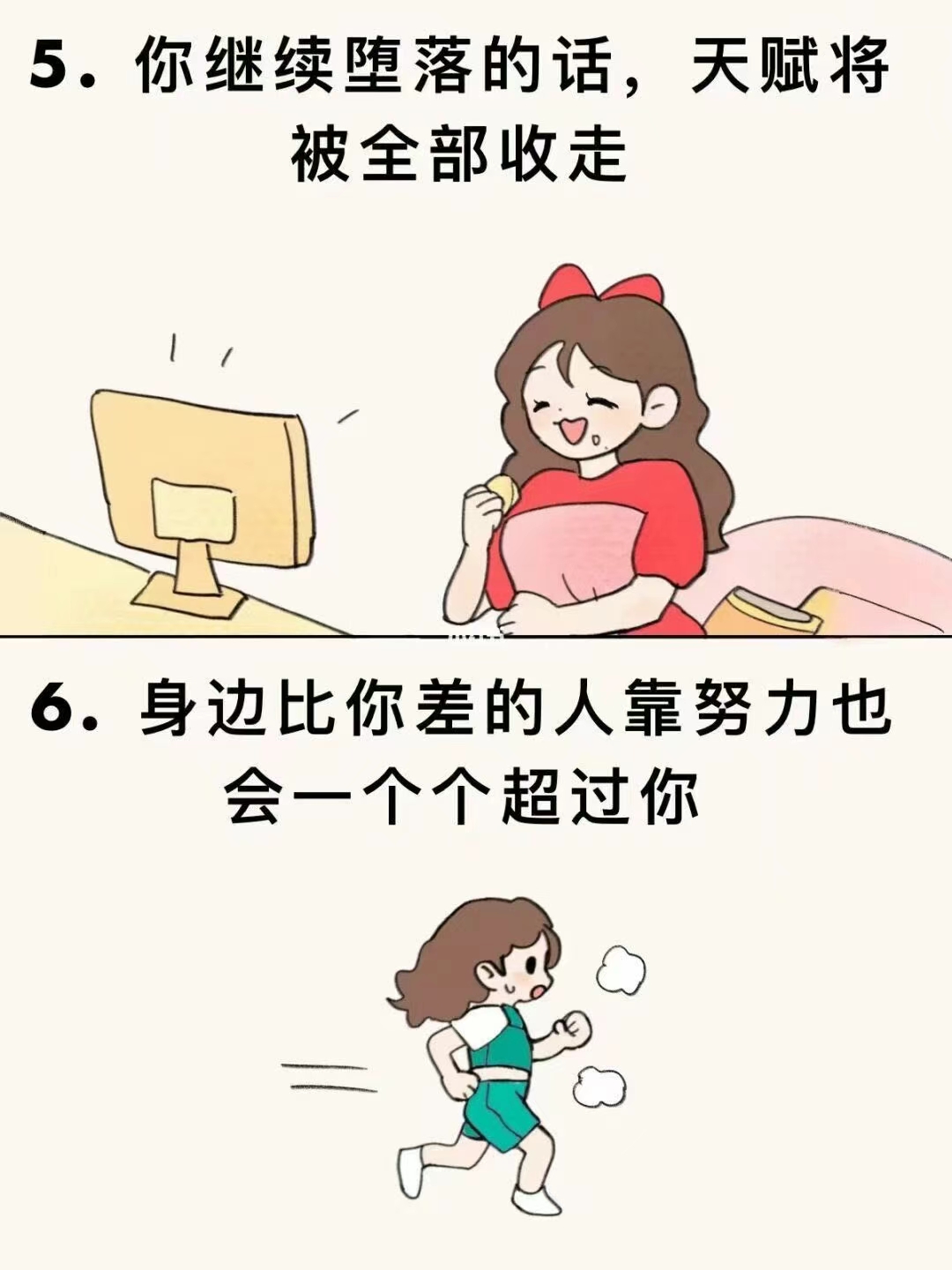 努力几天可能没效果，但是努力久了就有成果了。。。8637 作者:东篱 帖子ID:694 