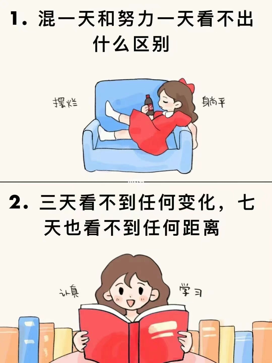 努力几天可能没效果，但是努力久了就有成果了。。。5339 作者:东篱 帖子ID:694 