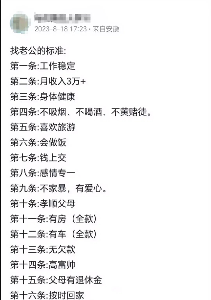 找老公的标准1135 作者:东篱 帖子ID:713 找老公,标准