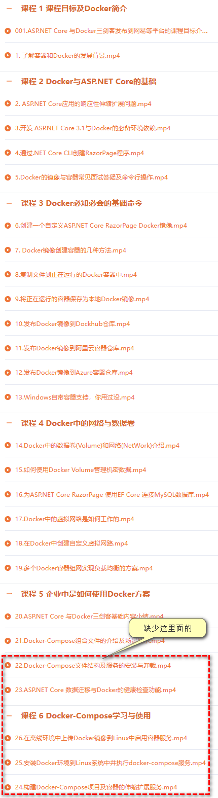 视频 - ASP.NET Core与Docker最新详细版教程通俗易懂2217 作者:seek 帖子ID:728 