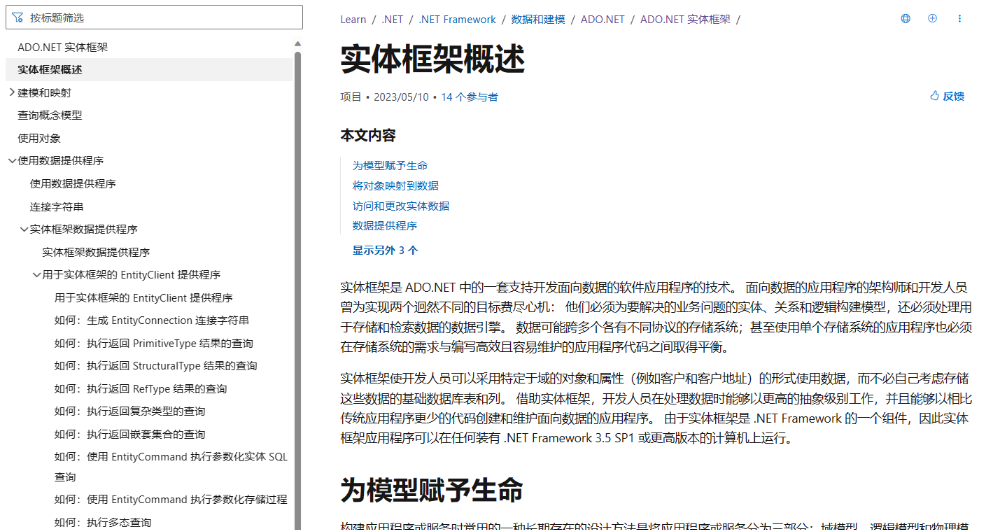 ado.net 实体框架 官方文档7751 作者:妙笔生花 帖子ID:749 