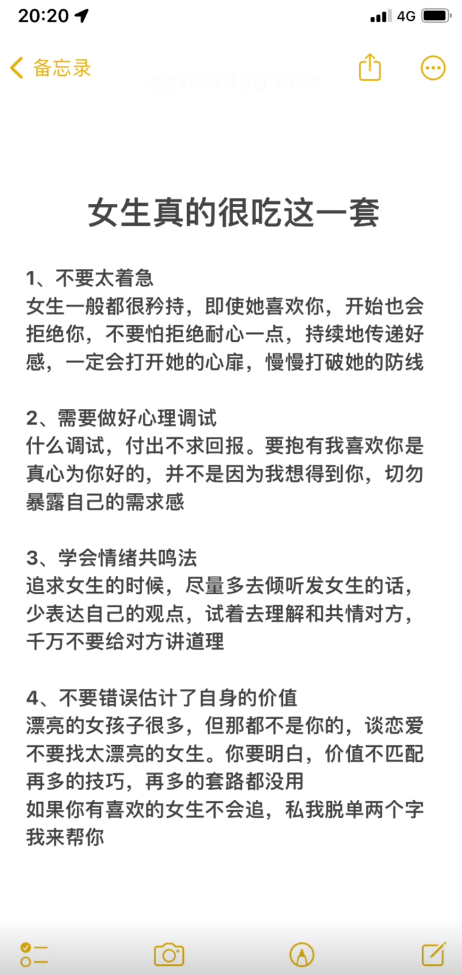 女生真的很吃这一套1246 作者:叫爸爸 帖子ID:759 