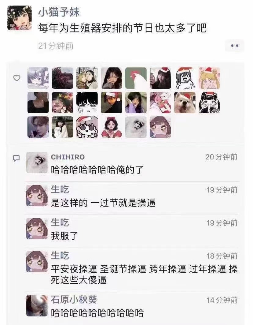 每年为生殖器安排的节日也太多了吧3138 作者:妙笔生花 帖子ID:763 