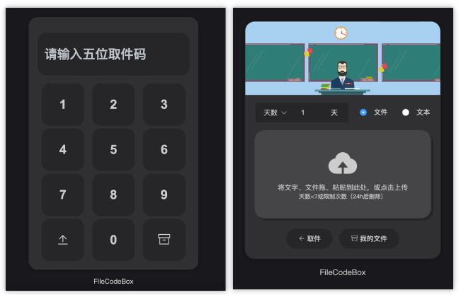 文件快递柜-轻量 - FileCodeBox8366 作者:东篱 帖子ID:771 文件,快递