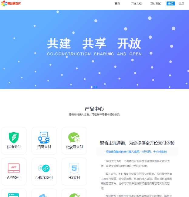 彩虹易支付系统源码开源未加密可二开8496 作者:茎肛互撸娃 帖子ID:766 