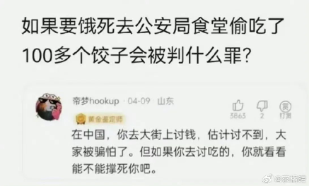 偷吃了 100多个饺子会被判什么罪？2420 作者:折戟沉沙 帖子ID:775 