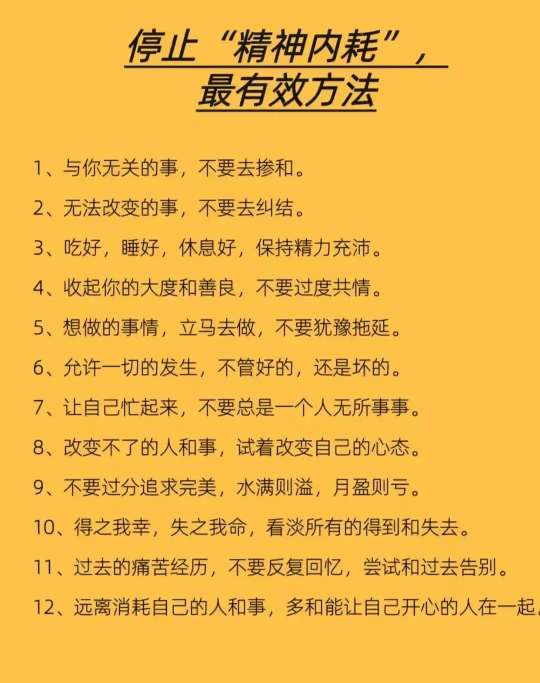 停止“精神内耗”，最有效方法625 作者:折戟沉沙 帖子ID:776 