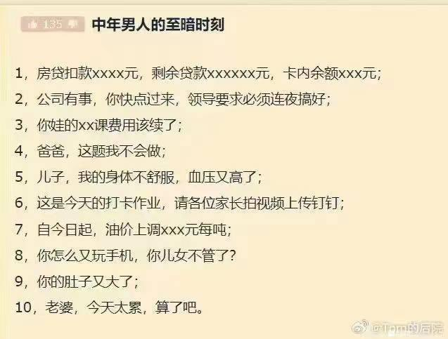 中年那人的至暗时刻5628 作者:老王 帖子ID:794 