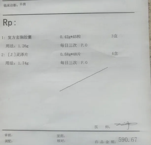 兄弟们，我早泄了7542 作者:老王 帖子ID:810 