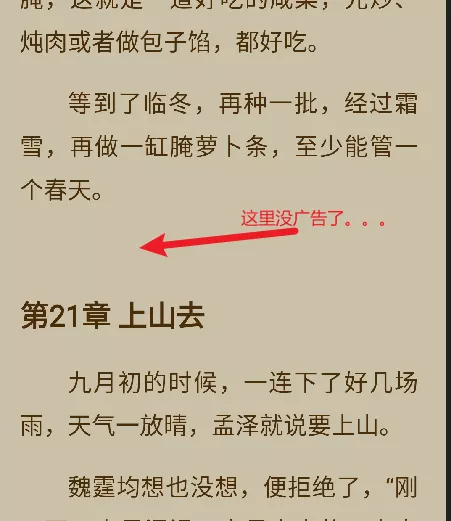 最新 番茄免费小说 v5.9.3.32 阅读内的顽皮去广告8538 作者:妙笔生花 帖子ID:816 最新,番茄,免费,免费小说,小说