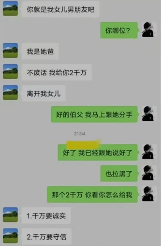 给你2千万，离开我女儿...7416 作者:妙笔生花 帖子ID:822 