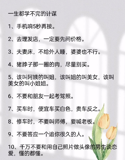 一生都学不完的计谋。。。6337 作者:lol 帖子ID:917 一生,都学,计谋