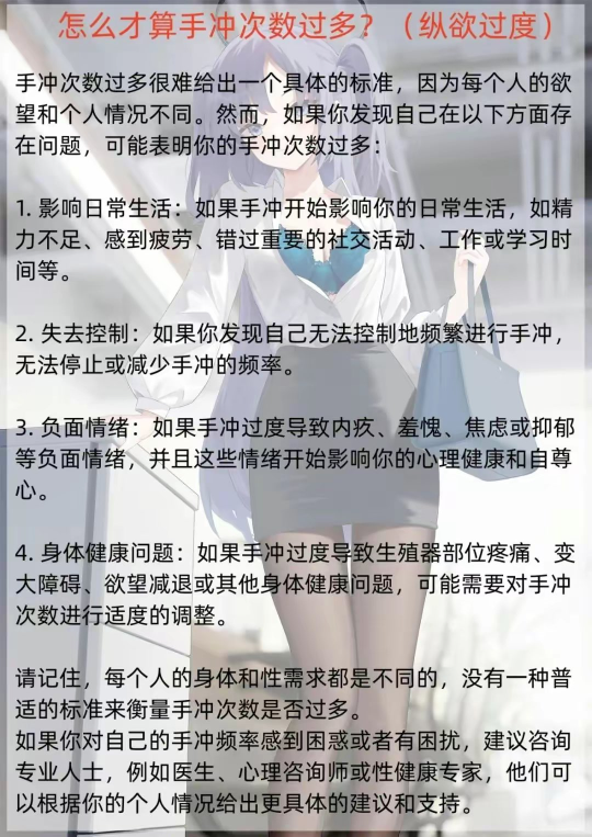 怎么才算手冲次数过多 （纵欲过度）3218 作者:seek 帖子ID:920 