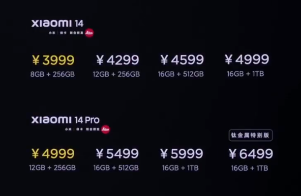 小米14 和 小米14 Pro 对比1031 作者:西梦花客 帖子ID:924 