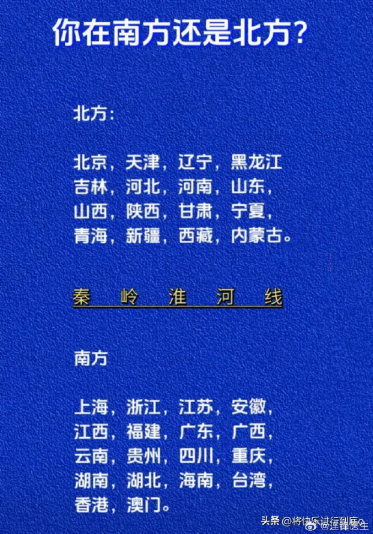 南方北方、一张图详细告诉大家9332 作者:seek 帖子ID:959 南方,北方,一张,详细,告诉