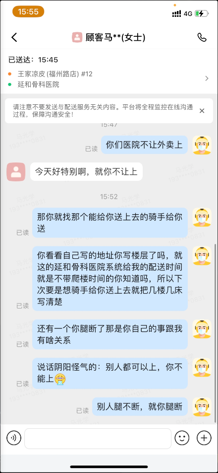 今天好特别啊，就你不让上外卖3789 作者:清风拂柳夜微凉 帖子ID:965 
