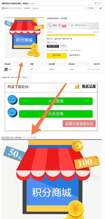 可可积分商城和火狼网盘冲突图片镜像解决办法8201 作者:小猪妖 帖子ID:998 