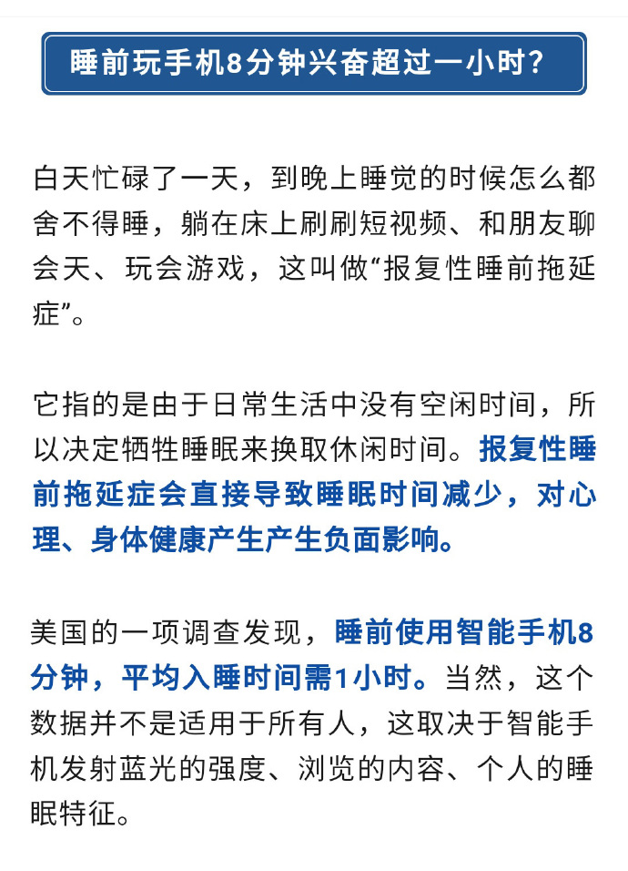 不管早睡晚睡，只要睡够8小时，就不算熬夜？其实这句话大错特错。7576 作者:root 帖子ID:999 不管,早睡,晚睡,只要,小时