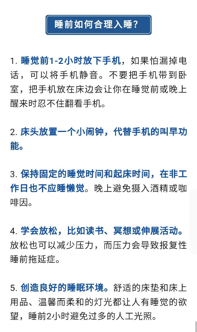 不管早睡晚睡，只要睡够8小时，就不算熬夜？其实这句话大错特错。7148 作者:root 帖子ID:999 不管,早睡,晚睡,只要,小时