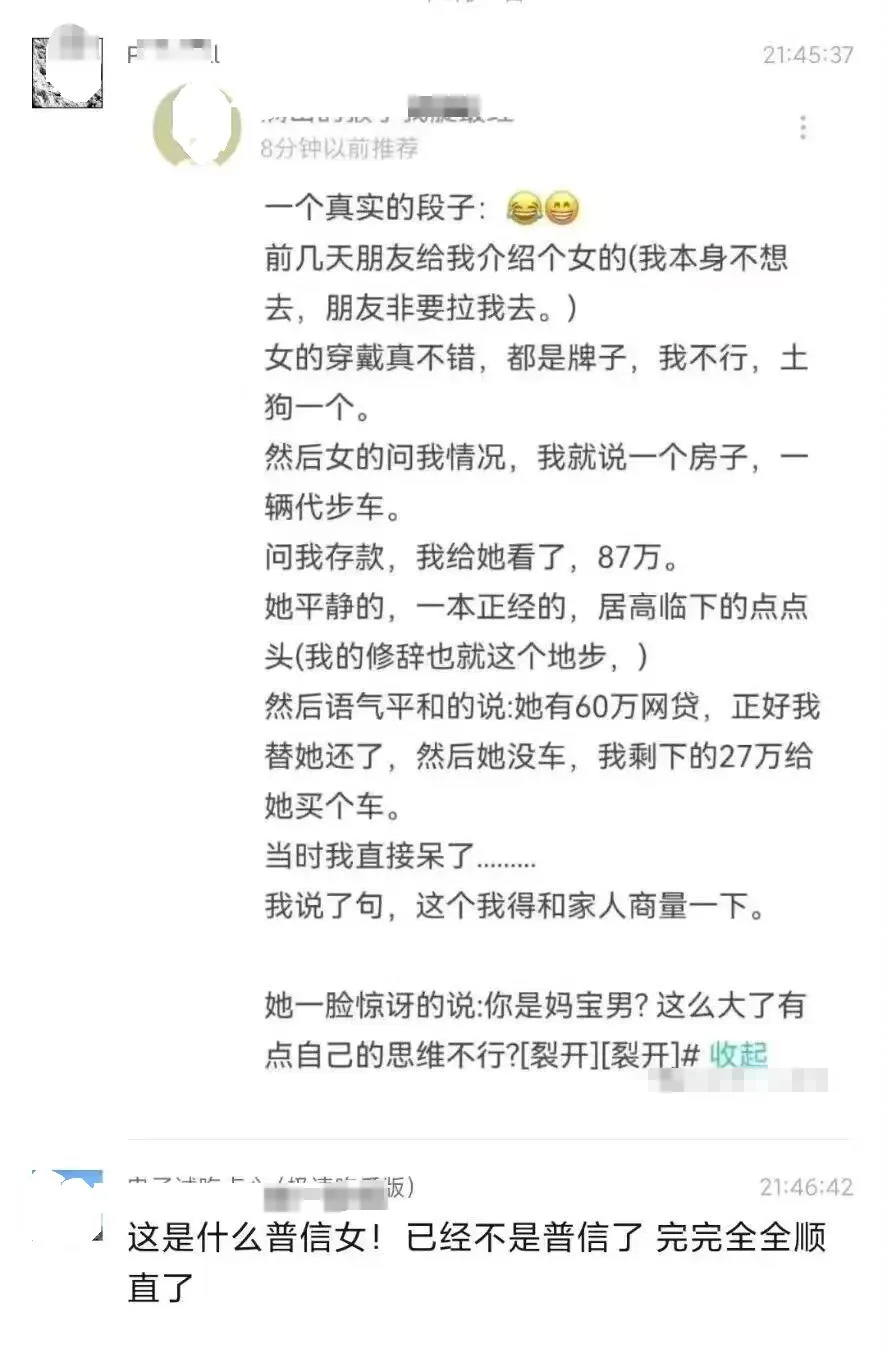 龟男理中客的经典说辞2048 作者:鲁棒 帖子ID:1011 