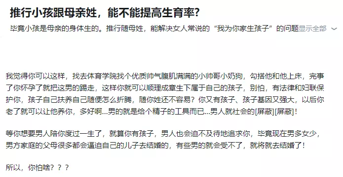 震裂我三观，但是又好像有道理！！！6510 作者:镖师 帖子ID:1012 