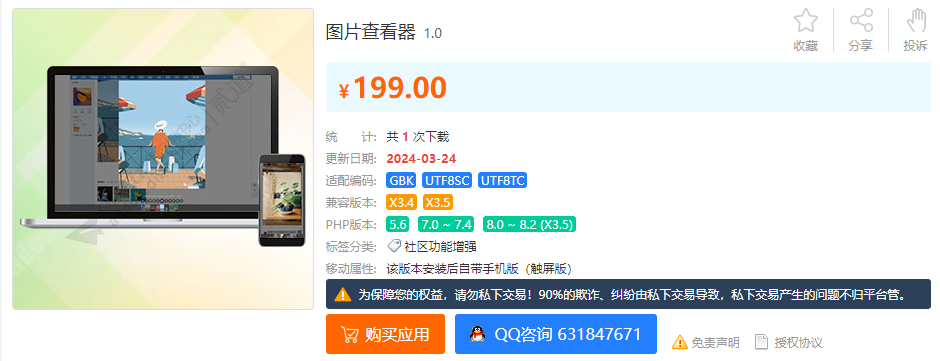 十几行代码实现199元的这个 图片查看器 特效3658 作者:admin 帖子ID:1014 