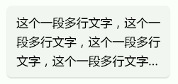 CSS多行文字超出隐藏并省略号，固定多行隐藏1671 作者:admin 帖子ID:1027 