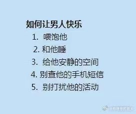 如何让女人快乐？如何让男人快乐？7426 作者:大郎 帖子ID:1028 