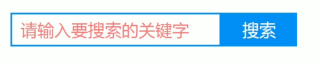CSS修改输入框文字提示(placeholder)颜色402 作者:大郎 帖子ID:1030 