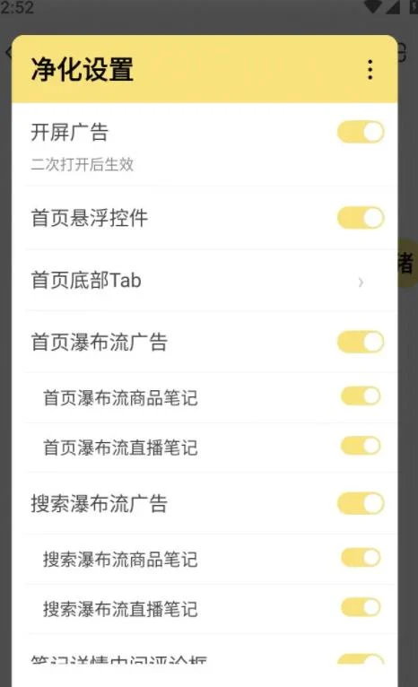小红书v7.97.0-内置红薯猪手1.2.3模块162 作者:老王 帖子ID:1040 小红书,内置,红薯,猪手,模块