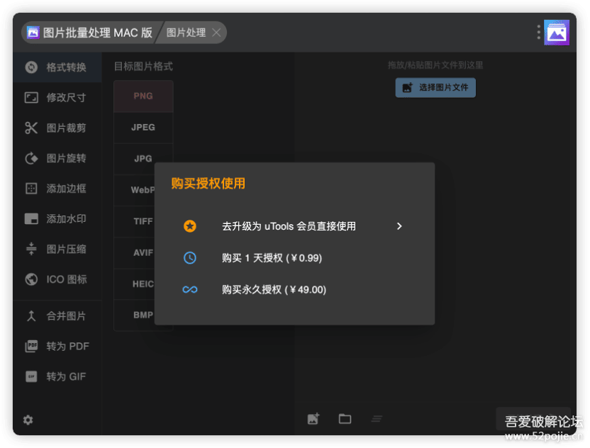 utools V5 分析学习1417 作者:大郎 帖子ID:1045 