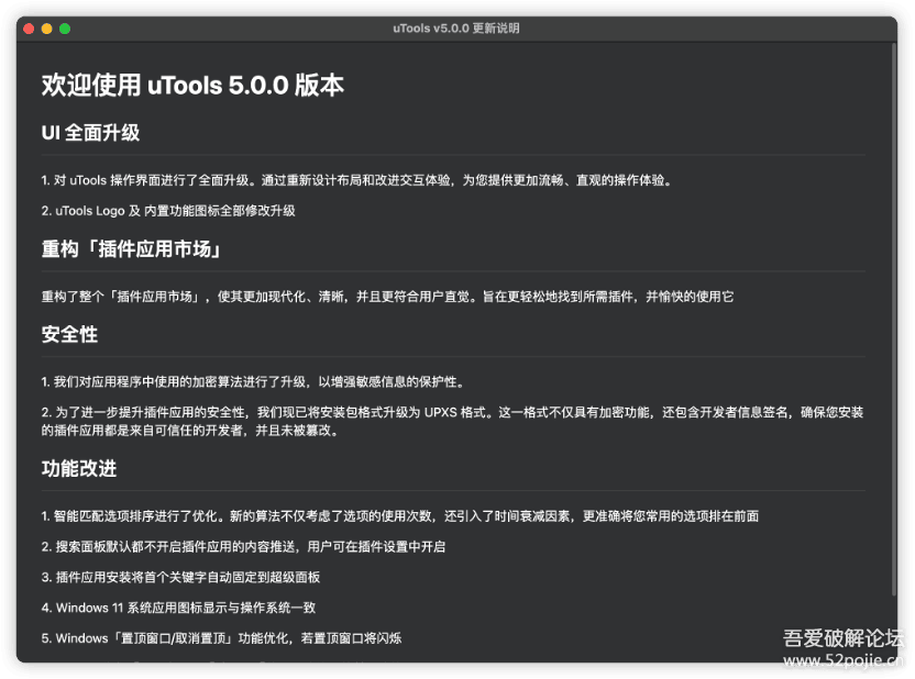 utools V5 分析学习1956 作者:大郎 帖子ID:1045 
